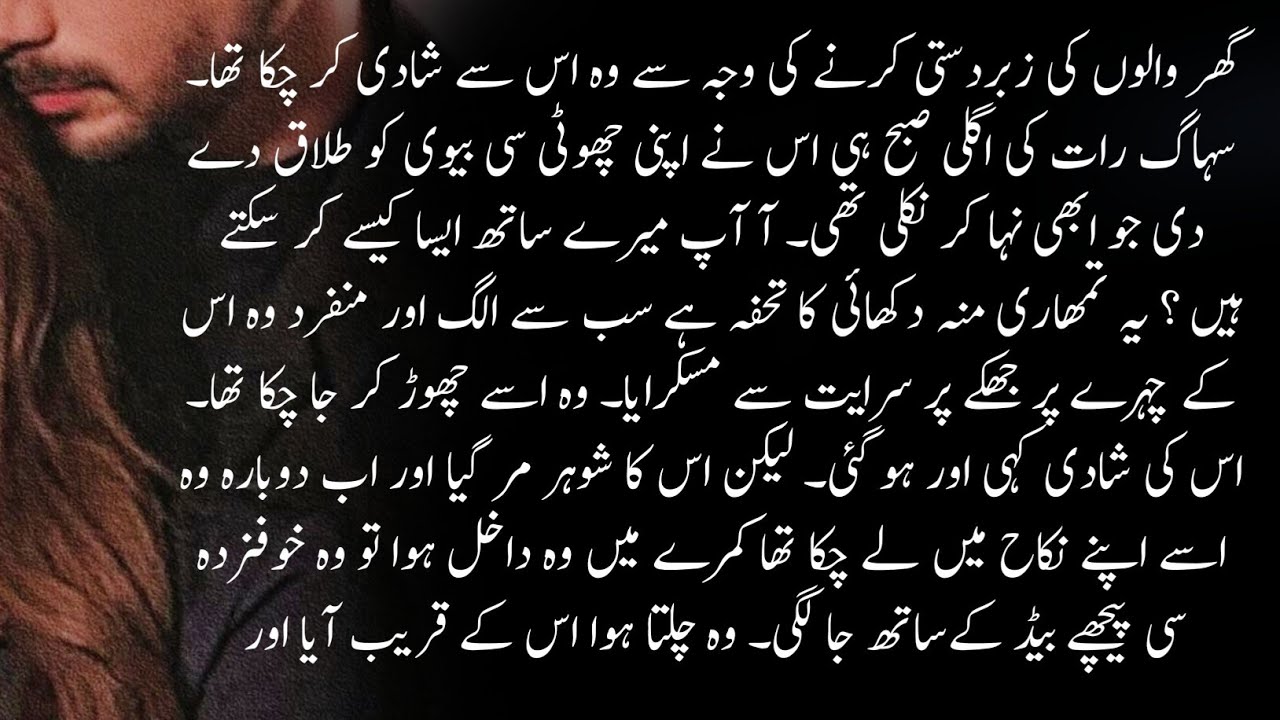 2nd Marriage|| Hlala Based|| Forced Marriage||Watta Satta|| Cousin Marriage|| Hate To Love||Complete