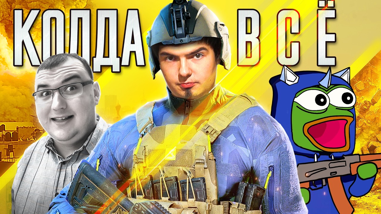 BATTLEFIELD 6 - ЭТО БОЛЬ
