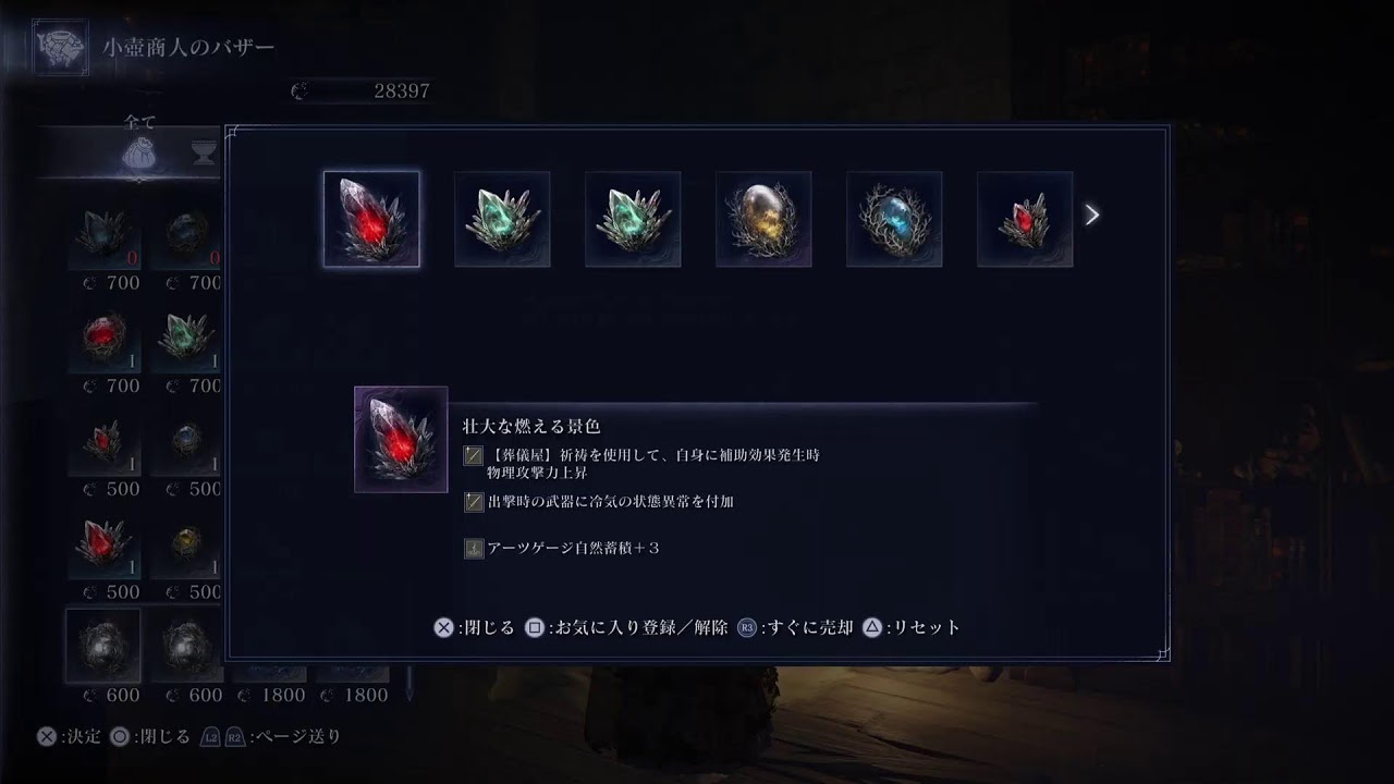 [ナイトレイン]震度5目指して！　PS5版参加型で深き夜震度3～帯やるぞー！　初見さん歓迎‼️
