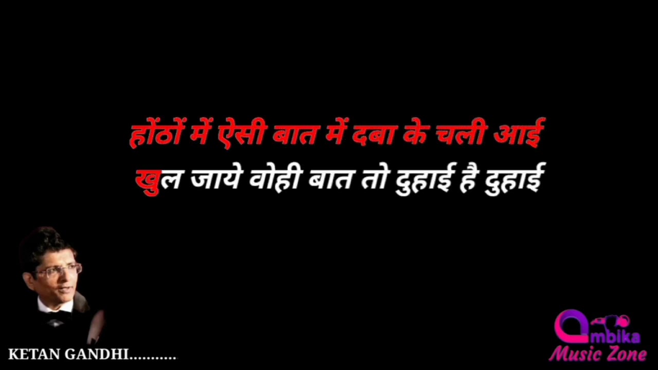 HONTHON PE AISI BAAT | Crystal Clear Karaoke | Lata Mangeshkar | Ambika Music Zone