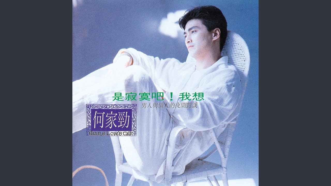 Shi Ji Mo Ba ! Wo Xiang