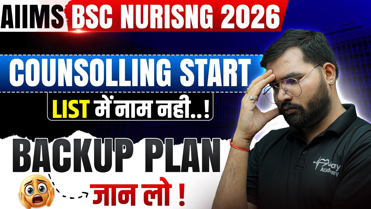 AIIMS BSc Nursing 2026 🔥 Waiting List, Counselling & Backup Plan #aiimsbscnursing