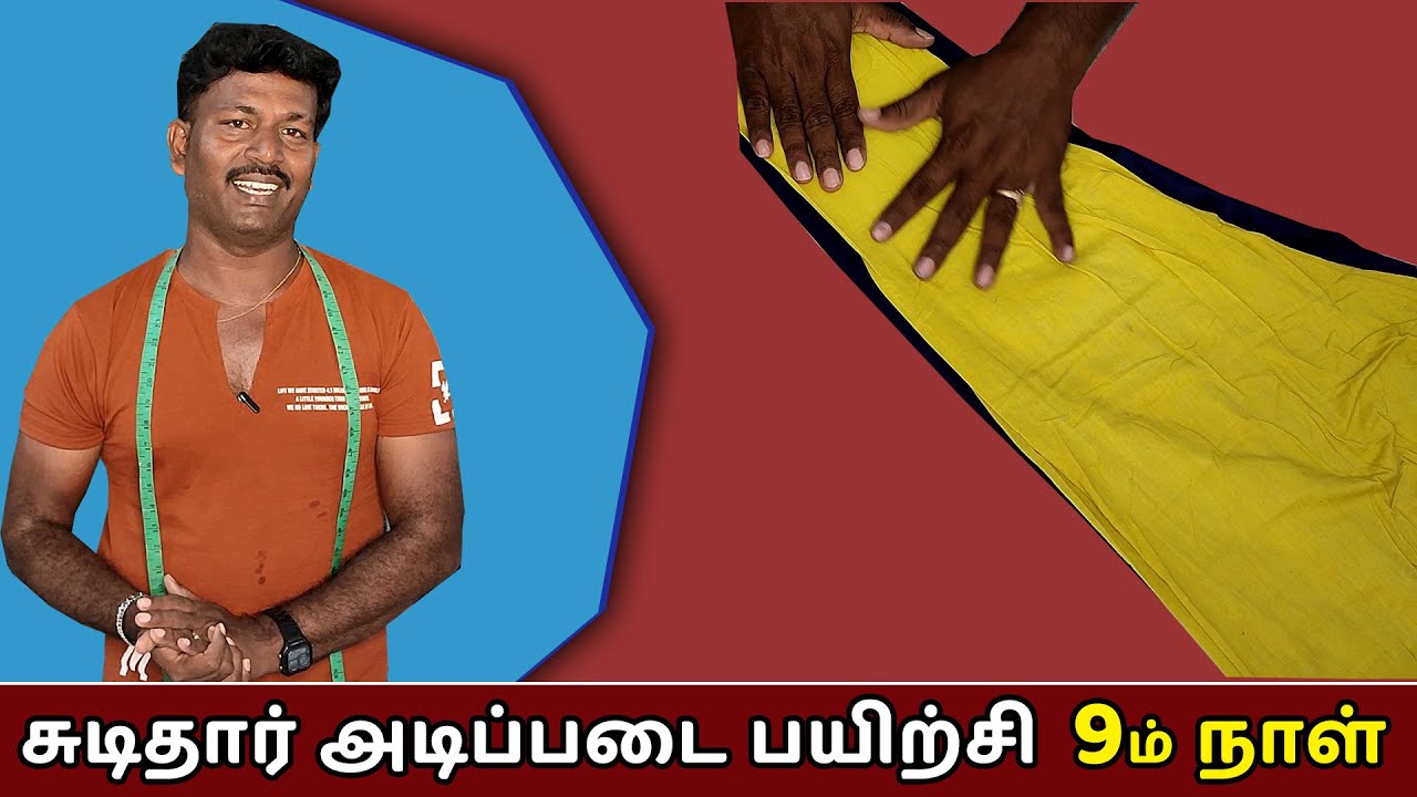 சுடிதார் பயிற்சி - 9ம் நாள் | Chudithar Pant  Stitching Easy Method in Tamil | Tailor Bro