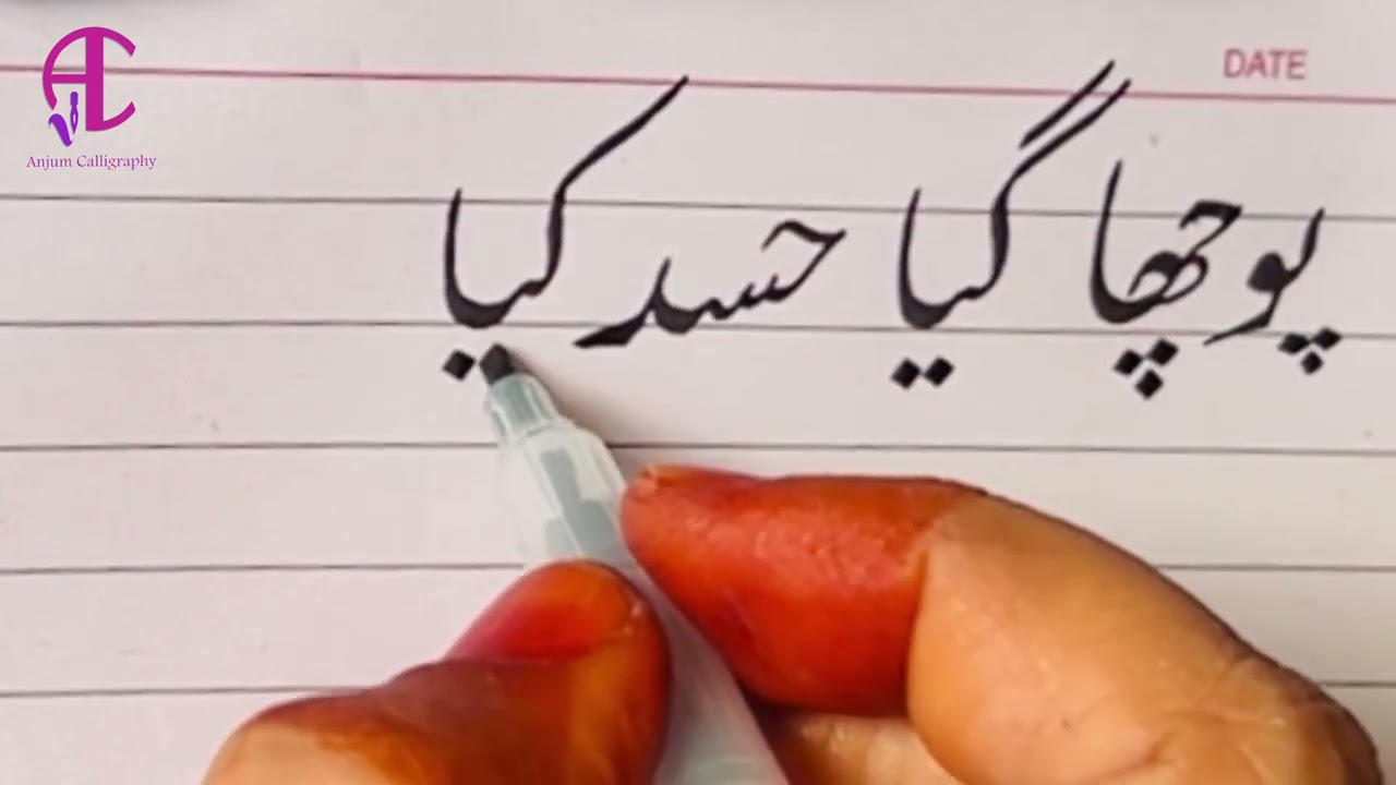 How to write urdu calligraphy using marker || simple handwriting || urdu sad quotes || aqwale zarrin