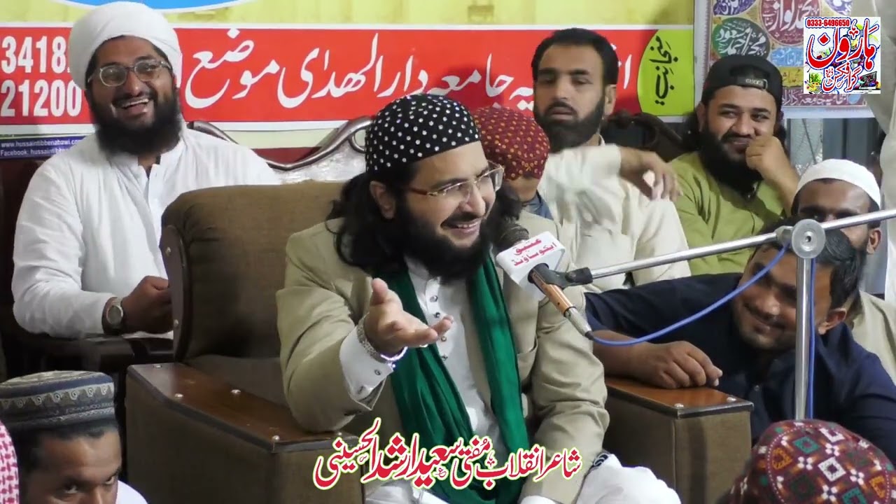Mufti Saeed Arshad Al Hussaini || Full Programme Video 2023 || Haroon Graphics