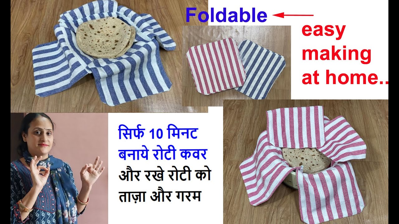 अब मिनटों में बनाएँ असान रोटी/चपाती cover - DIY Bread cover/Casserole liner / roti cover making