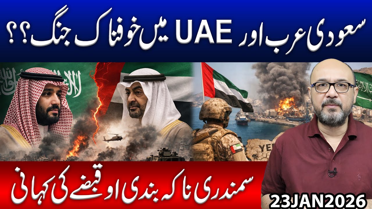Saudi Arabia vs UAE: Is a Dangerous War Coming? | The Story of Naval Blockade & Control