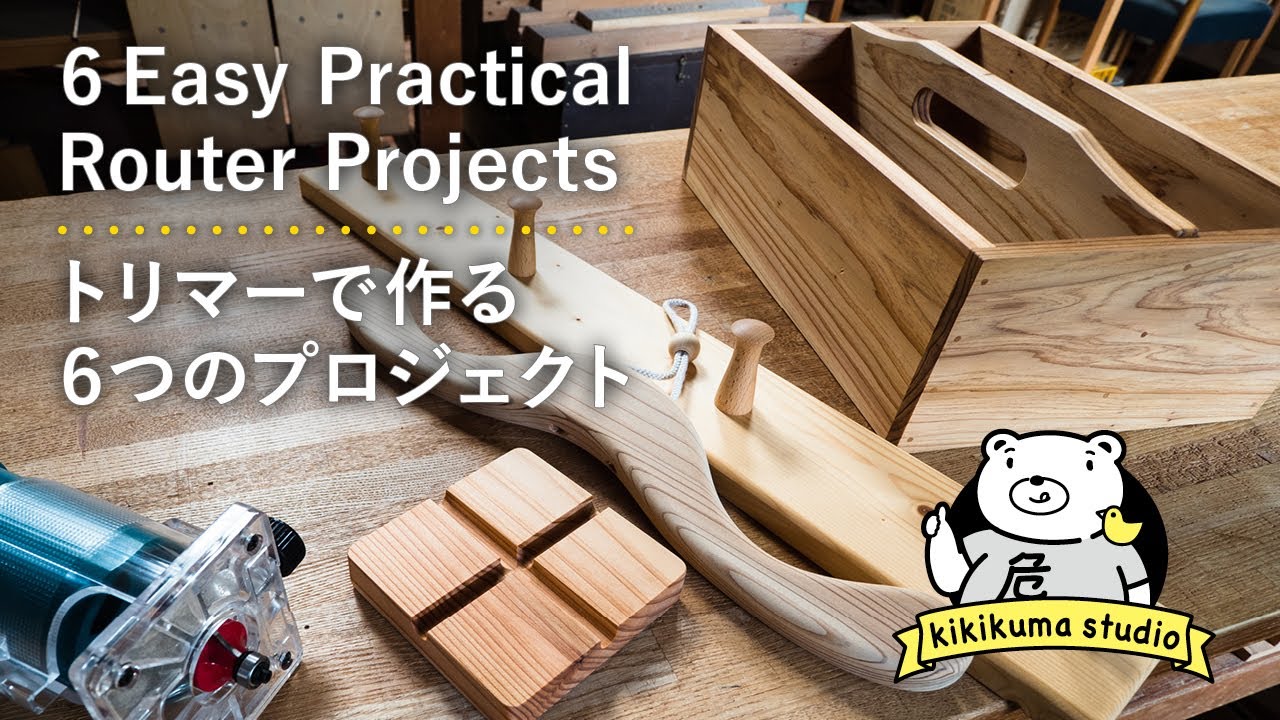 6 Easy Practical Projects using a Router: Toolbox, Wooden Hanger, Coat Rack, , etc. (subtitled)