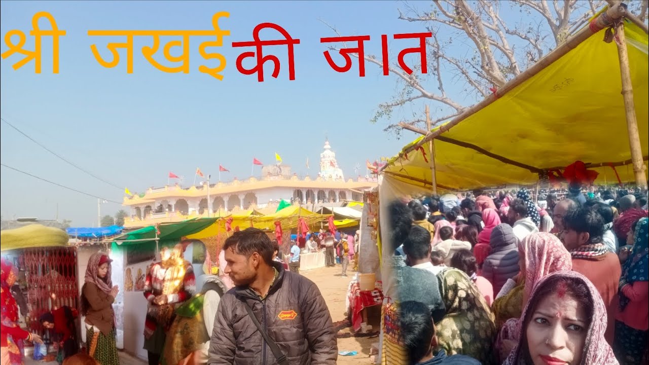 श्री जखई महाराज का ब्लॉक 🚩 🙏 🛕 🤗 🙏 itled
