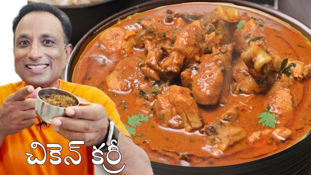 తెలంగాణ చికెన్ కర్రీ  - Laagaan Chicken Curry -Traditional Telangana Style Poppyseed- Chicken Curry