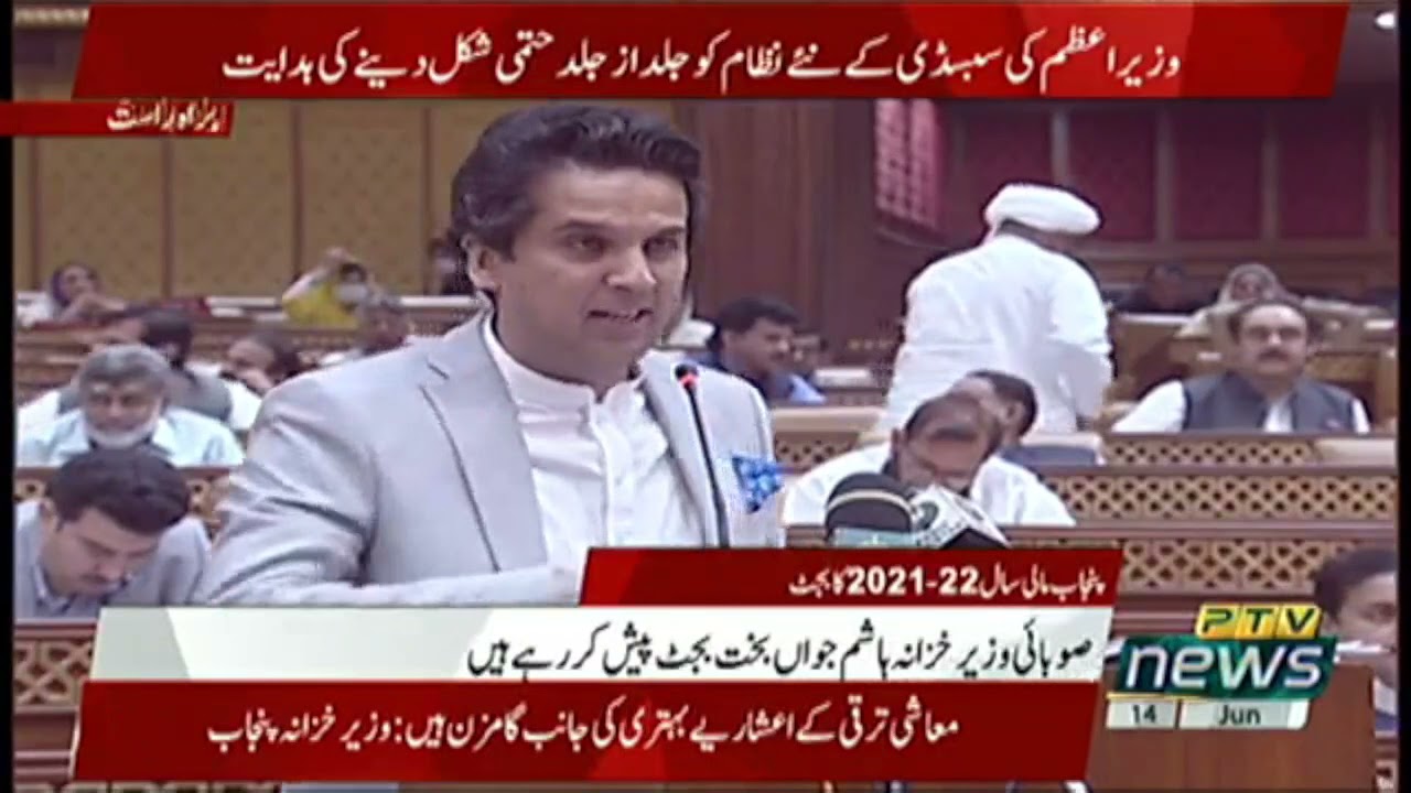 Minister of Punjab for Finance Hashim Jawan Bakht Presenting Budget 2021-2022 in Punjab Assembly