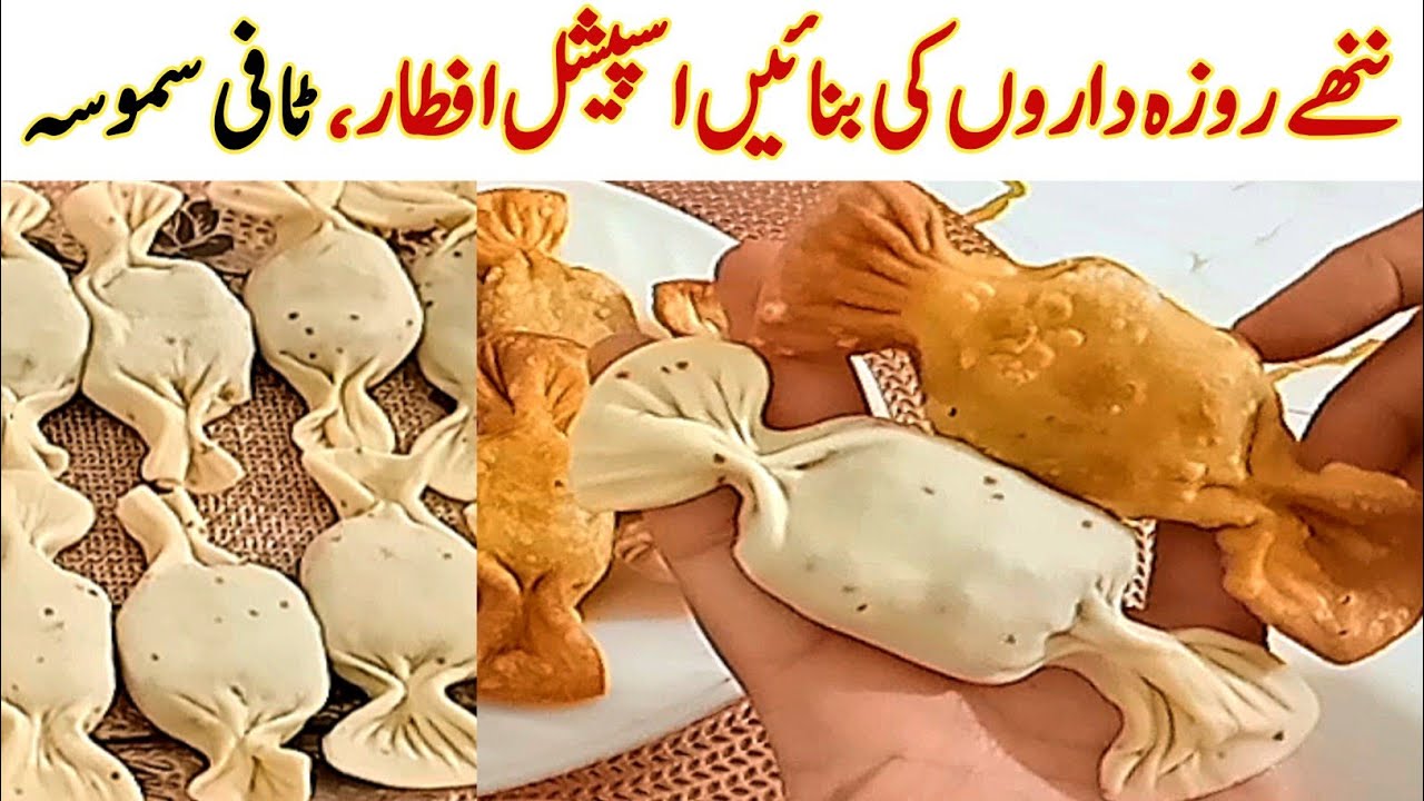 Toffee Samosa Recipe |Iftar snacks recipe |ramadan special 2026 snacks recipe