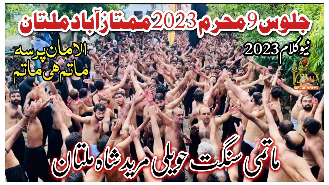 Matami Sangat Haveli Mureed Shah Multan | 9 Muharram 2023 Jaloos Mumtazabad Multan | Nohay 2023