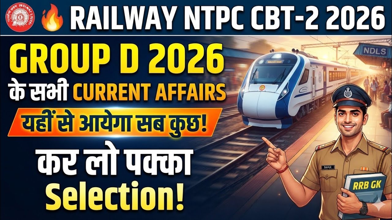 RRB NTPC UG CBT 2 TOP 200 CURRENT AFFAIRS 2026 | CURRENT AFFAIRS FOR RRB NTPC CBT 2 EXAM 2026  