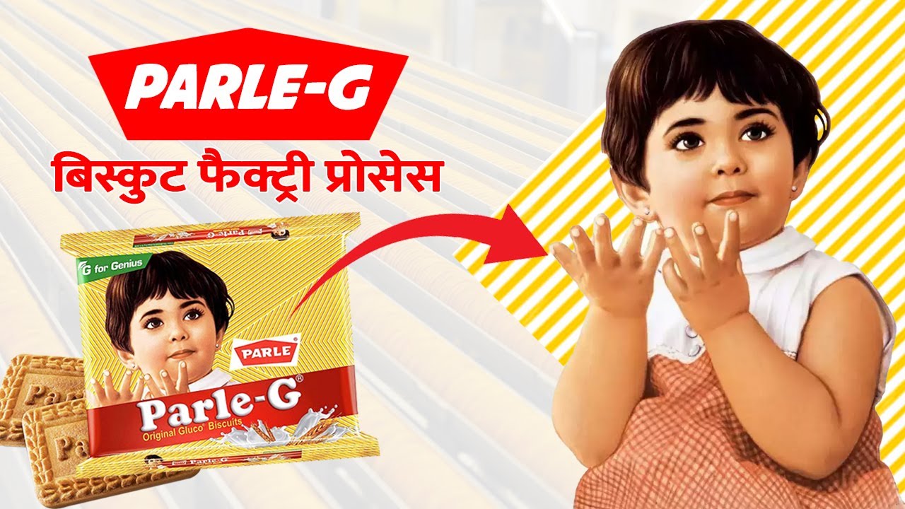 How Parle-G Biscuits Are Made | देखिये फैक्ट्री में Parle-G बनते कैसे है 
