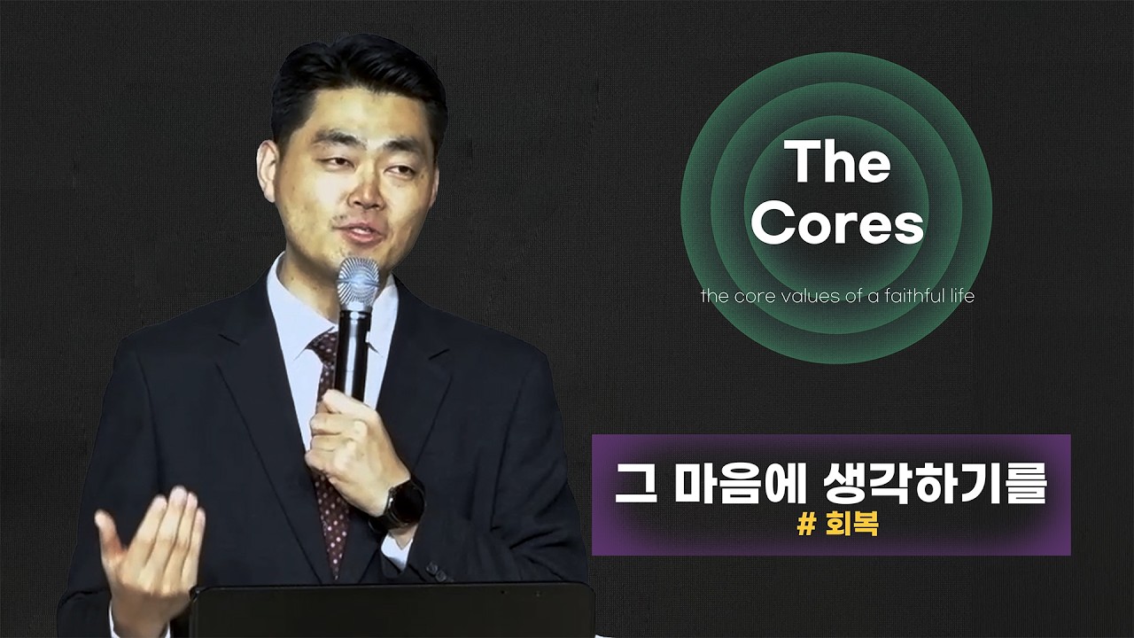 그 마음에 생각하기를_김희중 목사