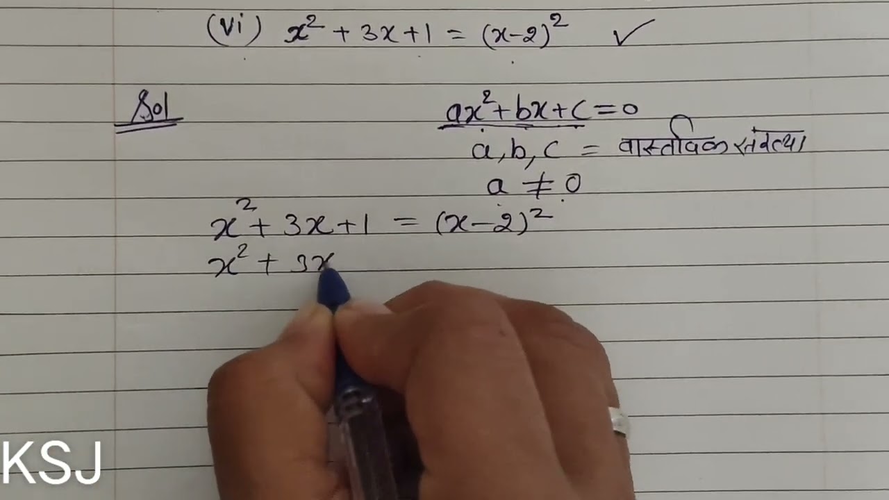Que 1(vi) ex 4.1  द्विघात समीकरण  class 10th ncert solutions #ksj453 #maths #class10th 