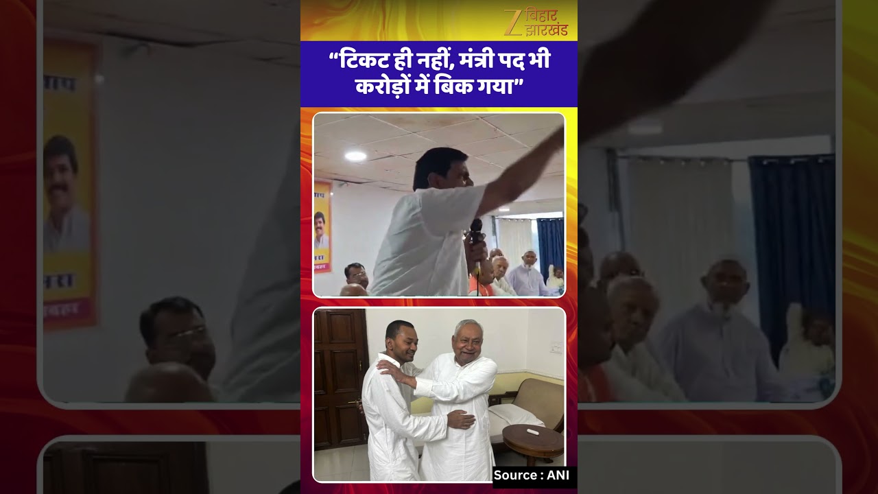 Anand Mohan Viral Video : आनंद मोहन के दावे से सियासी भूचाल... टिकट और मंत्री पद बेचने का लगाया आरोप