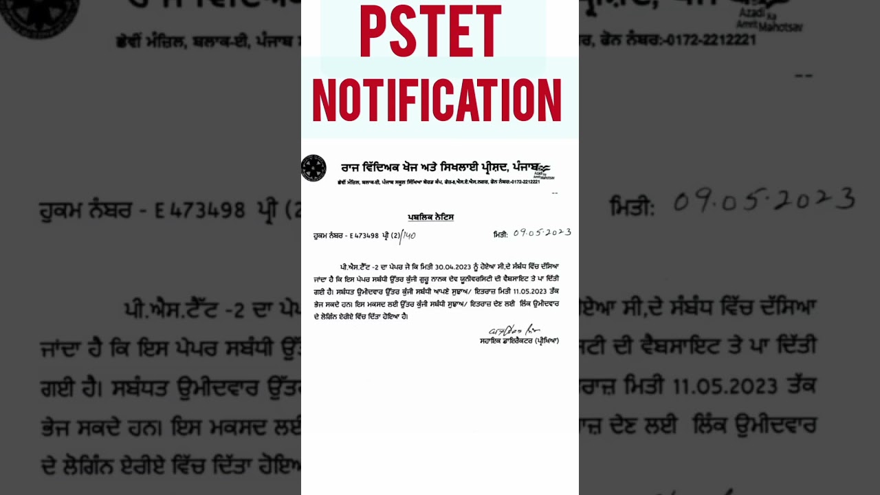 PSTET Notification 2023 | #pstet #shorts #viral