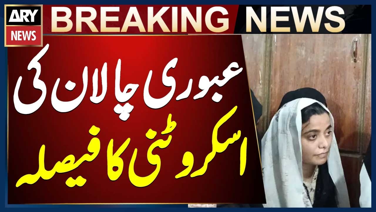 Mur*der Case Against Anmol Pinky || Latest Update