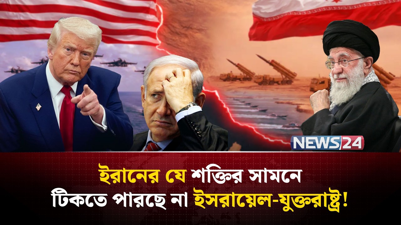 যেসব ক্ষেপণাস্ত্রে ‘অপারেশন টু প্রমিজ ৪’ এ সফলতা পাচ্ছে ইরান | Iran | UnitedStates | NEWS24