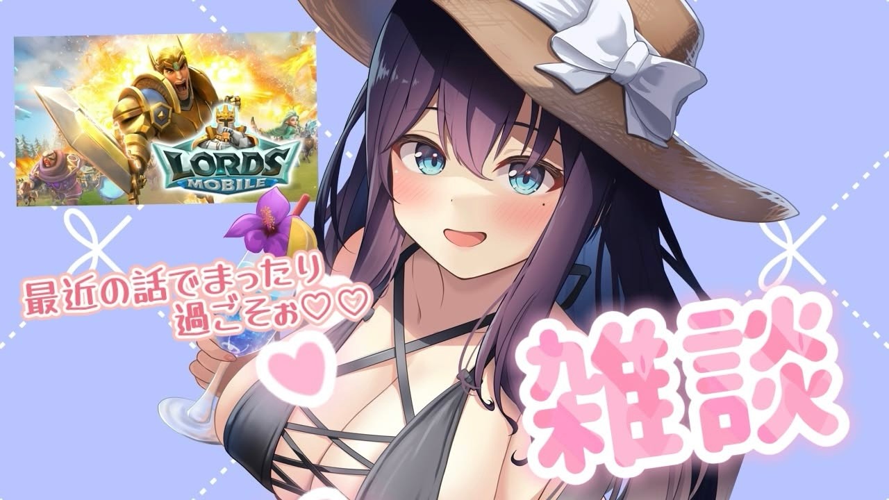 【 雑談配信 】直近のお話をのんびりしながら、お城をポチポチ育てます♪参加者さま募集中です♪　 #夜空めぐる / VTuber　#PR