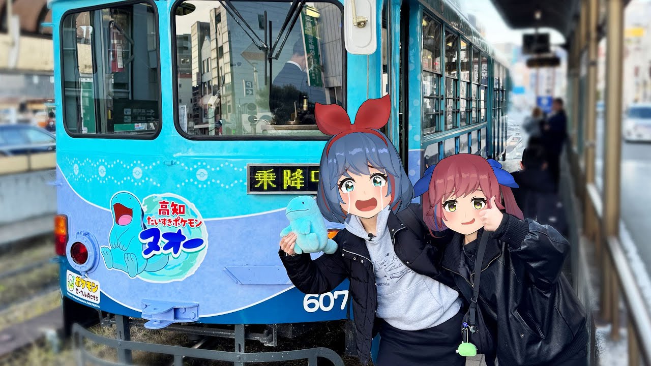【高知旅】推しに、会いにいきます。