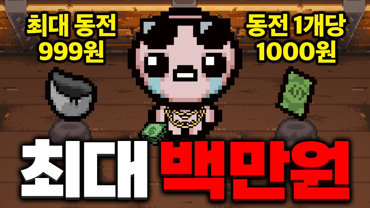 백만원 날먹 미션 감사합니다
