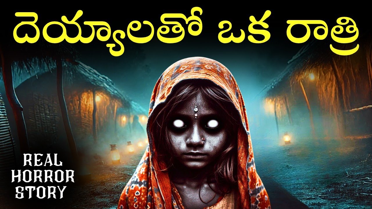 ONE NIGHT Real Horror Story in Telugu | Real Ghost Experience | Telugu Horror Stories | Psbadi