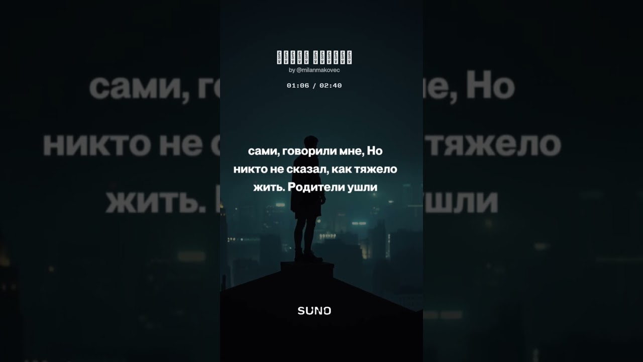 Шрамы тишины 