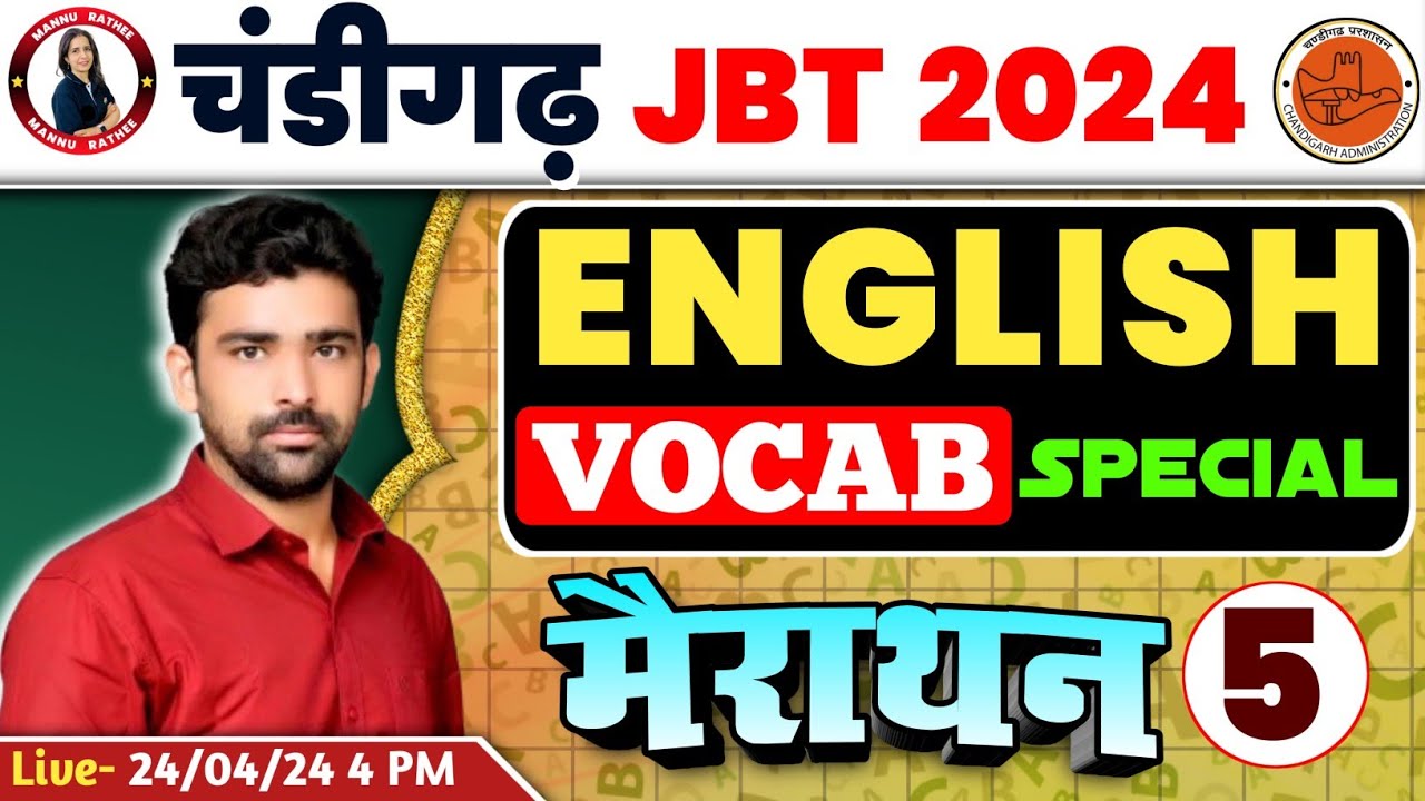 CHANDIGARH ENGLISH VOCAB MARATHON CLASS | ENGLISH VOCABULARY FOR CHANDIGARH JBT | BY RISHABH SIR