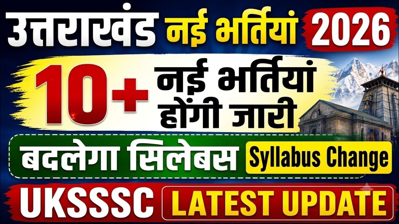 UKSSSC New Vacancies 2026 Latest 😮 Syllabus Changes Clerk Steno Forest Guard Graduate Level
