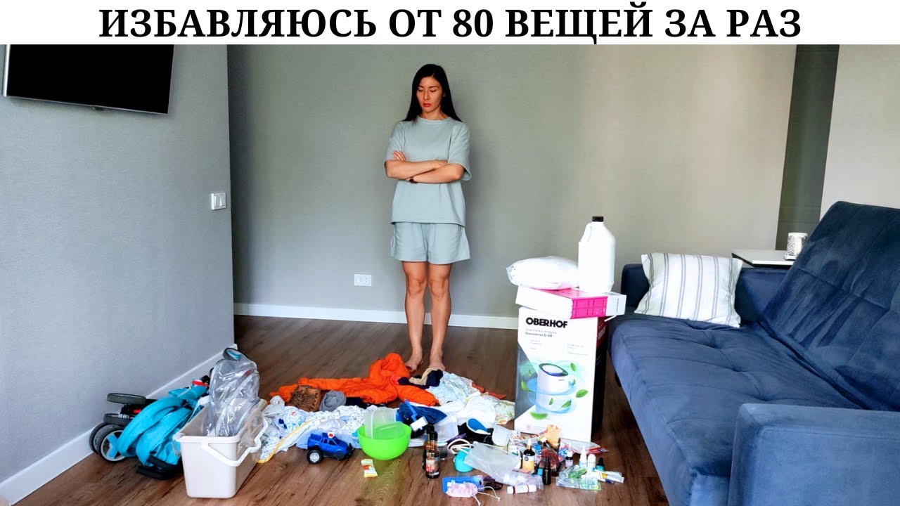 Летнее расхламление 🌞 | Больше не продаю на авито 🙅‍♀️ | Жизненная перезагрузка 🧘‍♀️| Пустые баночки
