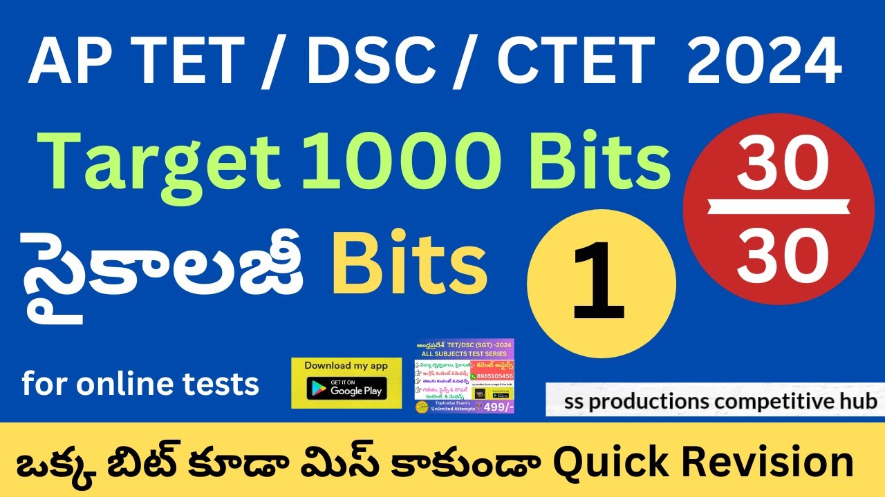 AP TET 2024 PSYCHOLOGY IMP BITS 2024 | AP TET DSC CLASS IN TELUGU | AP TET 2024 SGT SA