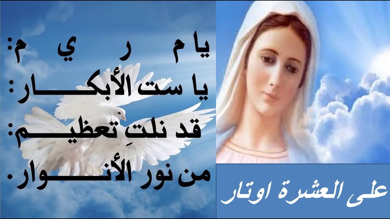 مديح العشرة اوتار مدايح وتسابيح كيهك 2024