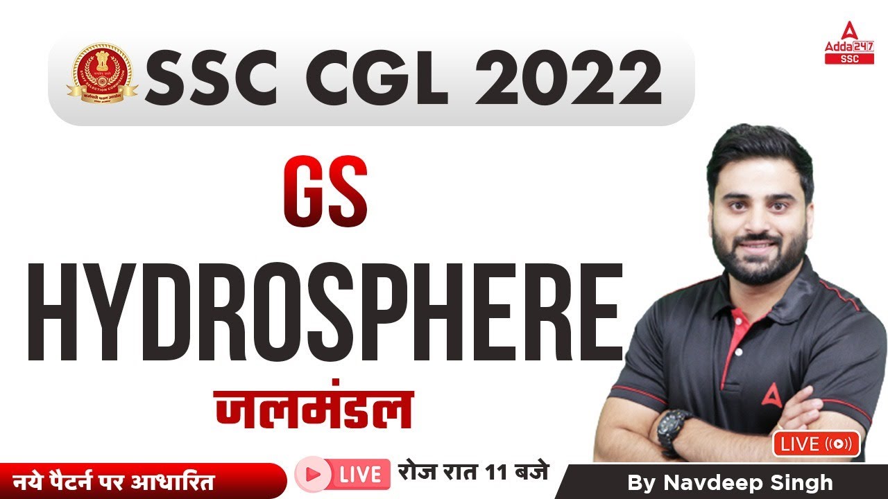 SSC CGL 2022 | SSC CGL GS Classes by Navdeep Singh | Hydrosphere / जलमंडल
