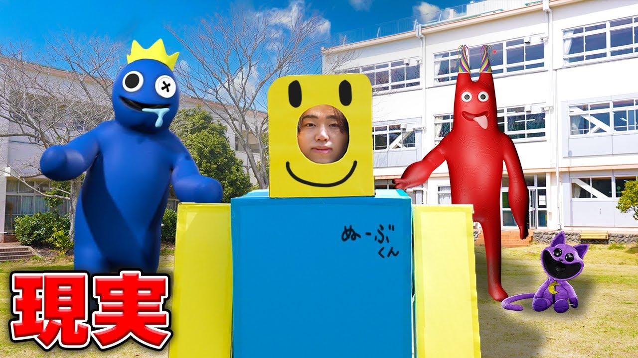 リアルロブロックス【ROBLOX】
