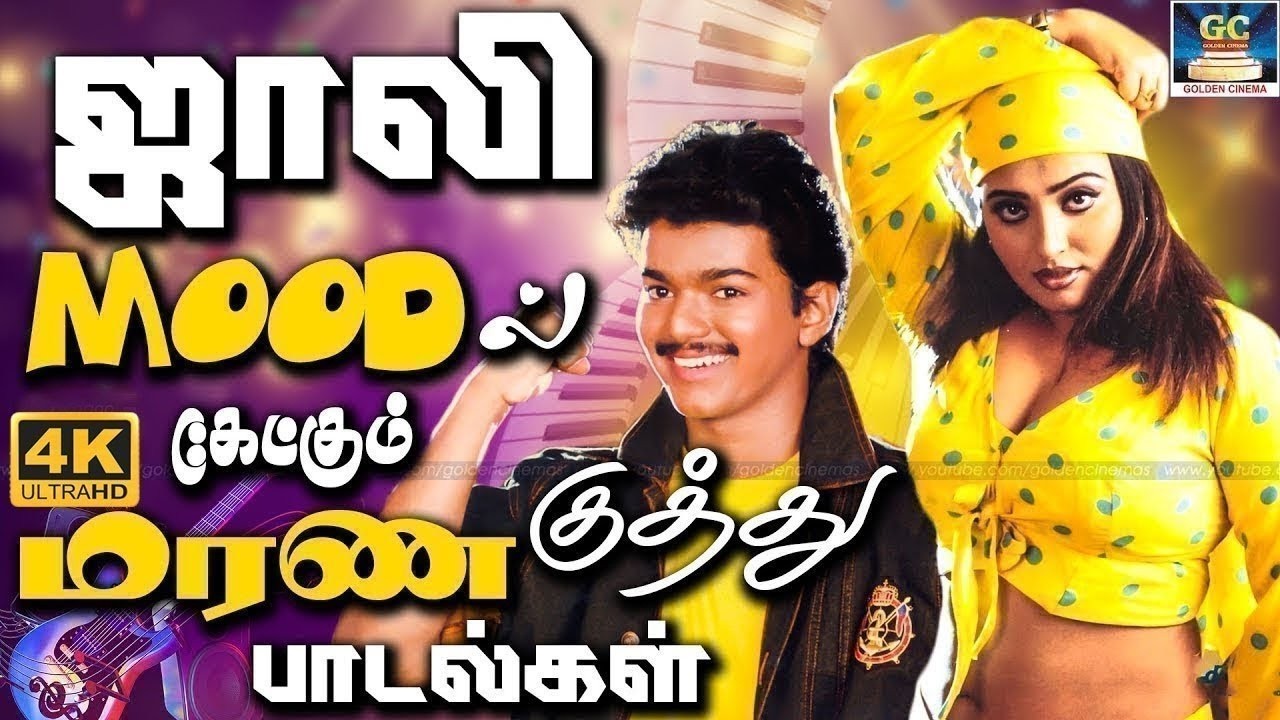 ஜாலி Mood-ல் கேட்கும் மரண குத்து பாடல்கள் | Ilayaraja 80's Folk Songs | Dappankuthu Songs