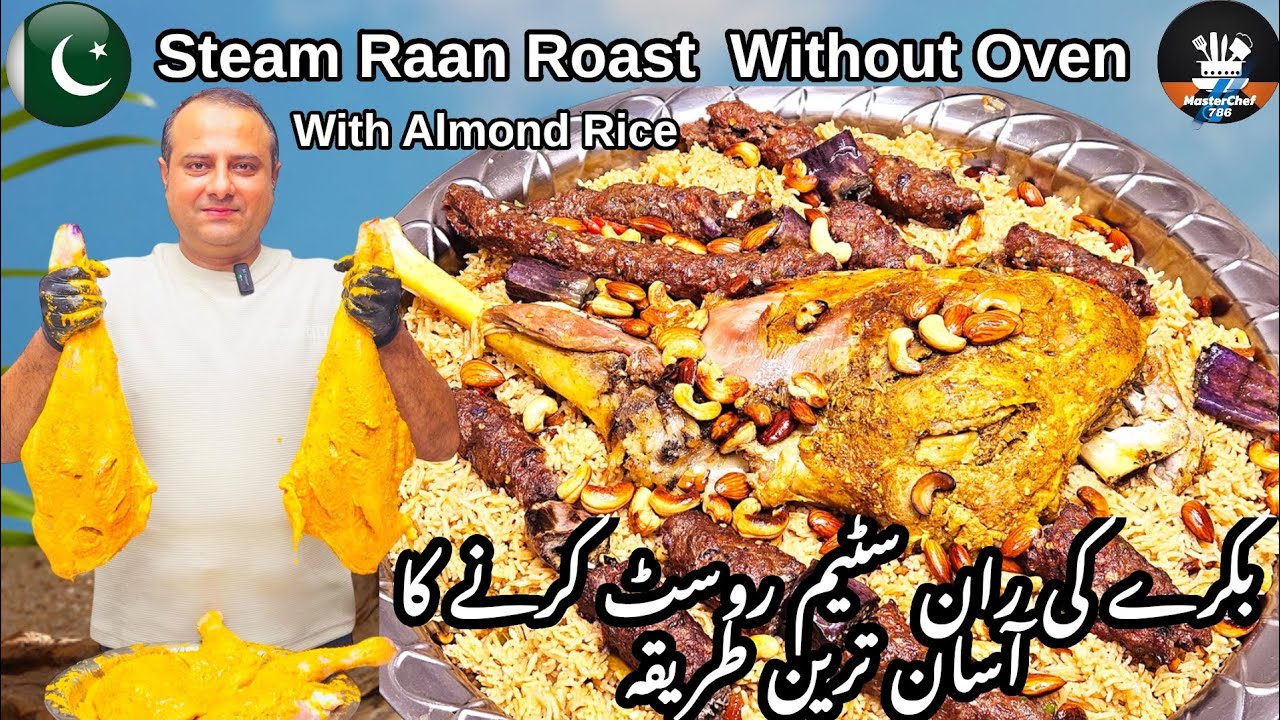Steam Raan Roast without oven | Lamb Mandi Rice | Mutton Mandi | Mandi Recipe | By Basit Jawaad #fyp
