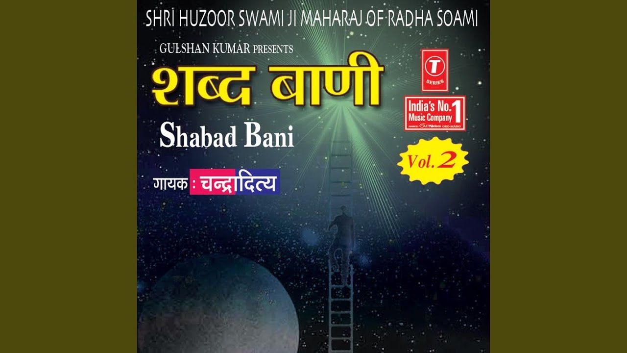 Man Bola Surt Se Phir Aise