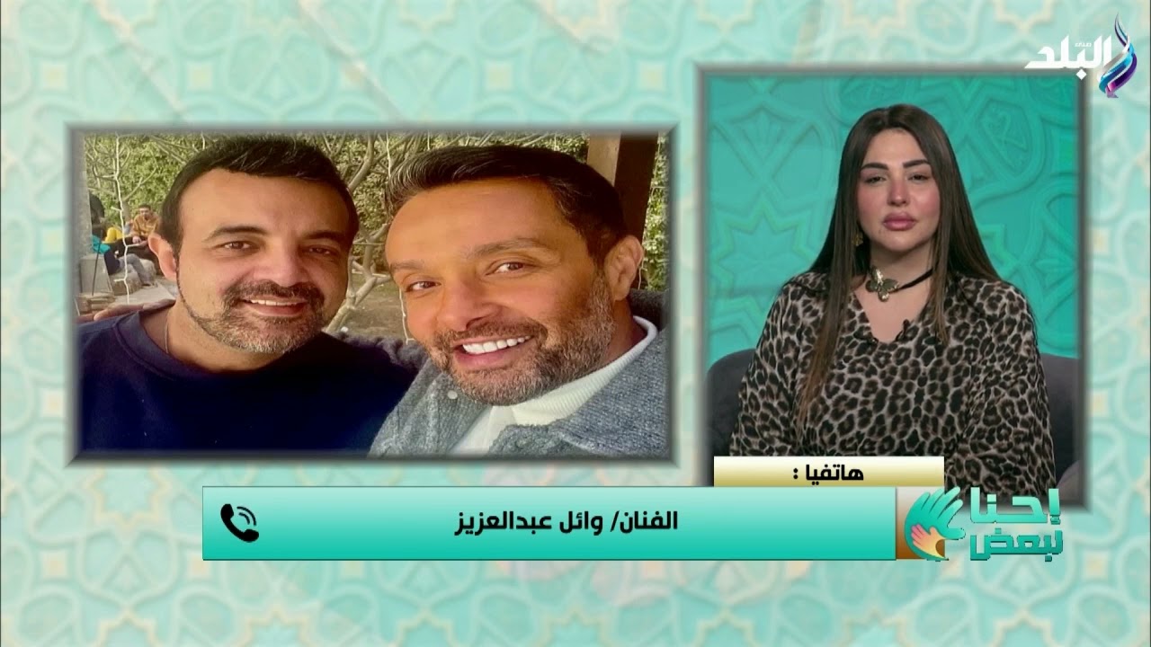 رسالة خاصة بعد تهنئته بالمسلسل الجديد.. ماذا قال وائل عبد العزيز للنجم أحمد عز؟