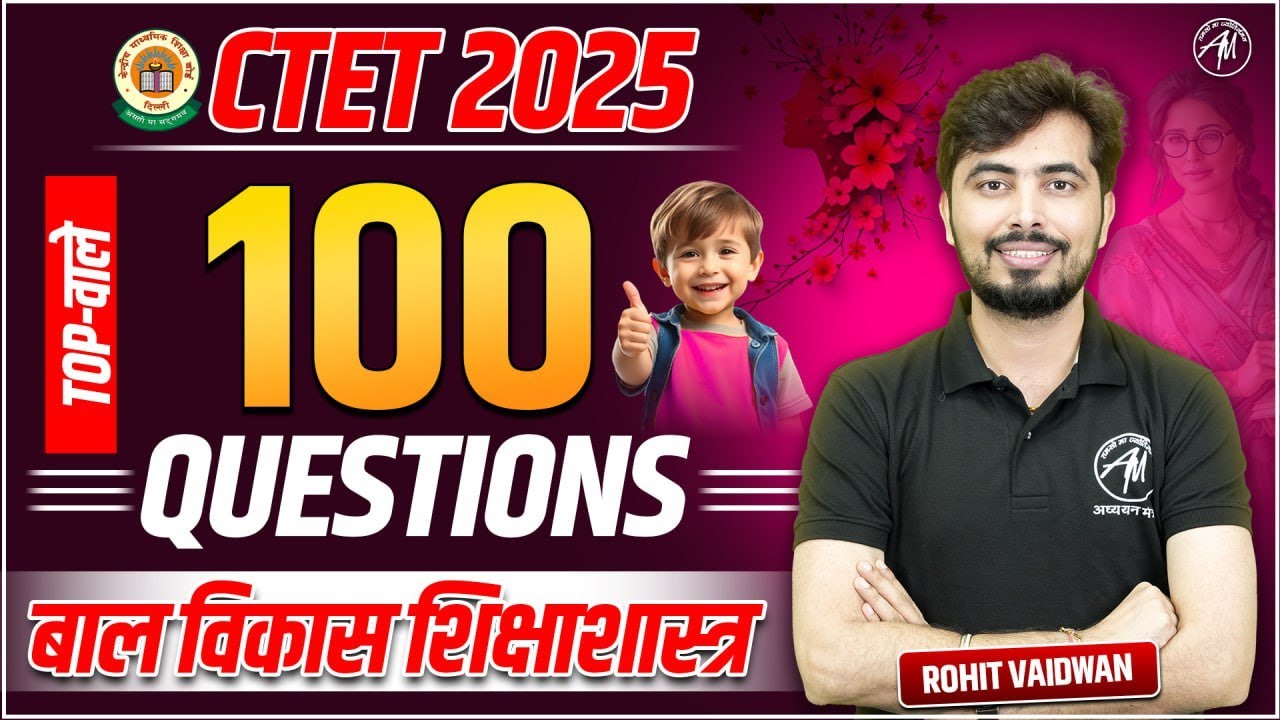 CTET 2025 | CDP : TOP 100 QUESTIONS | CTET EXAM | CDP by Rohit Vaidwan Sir