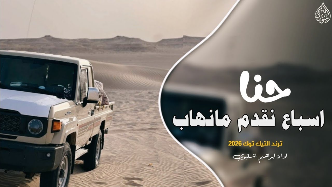 حنا اسباع نقدم مانهاب || اغاني تيك توك 2206 (مطلوبه اكثر شئ )