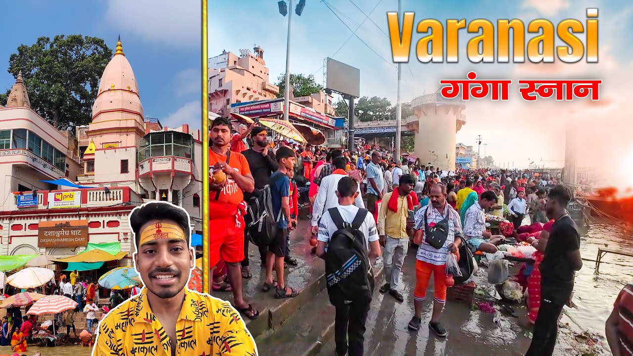 गंगा स्नान बनारस मे | Dashashwamedh Ghat Varanasi | Shri Kashi Vishwanath Temple | Varanasi Vlogs
