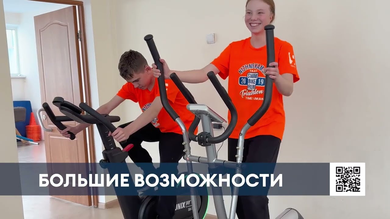 Четырём образовательным учреждениям Нижнекамска для детей с ОВЗ передали мед- и спортоборудование