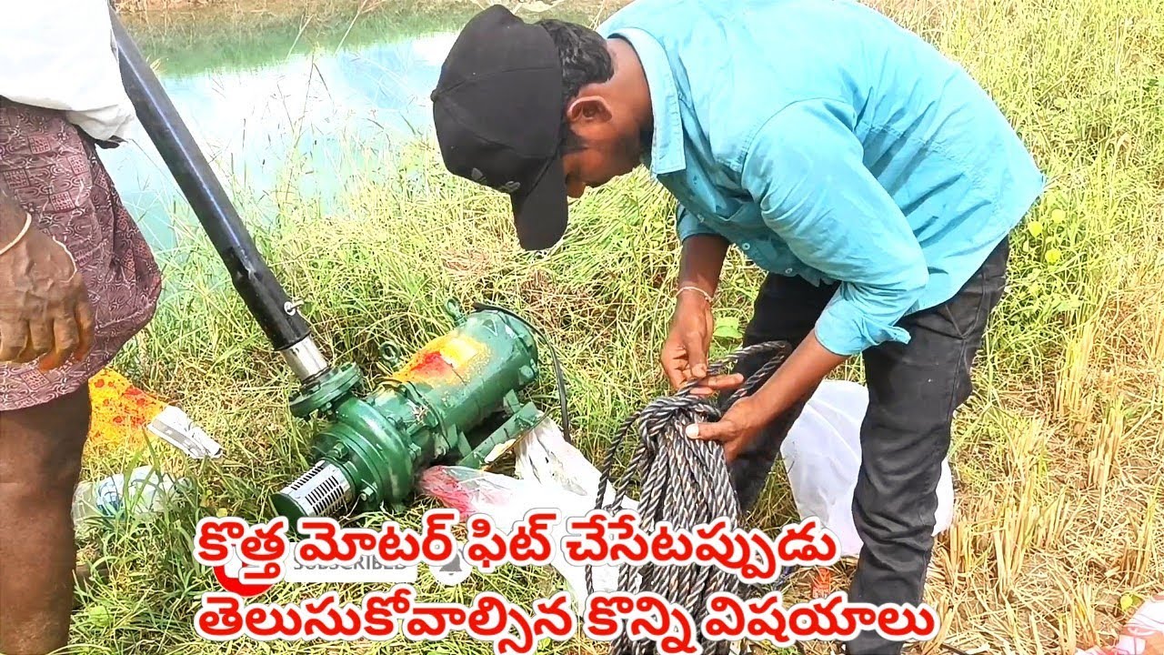 CRI 3HP CSM OPEN WELL SUBMERSIBLE MOTOR  INSTALLATION TELUGU // HOW TO 3HP MOTOR INSTALLATION 🔥