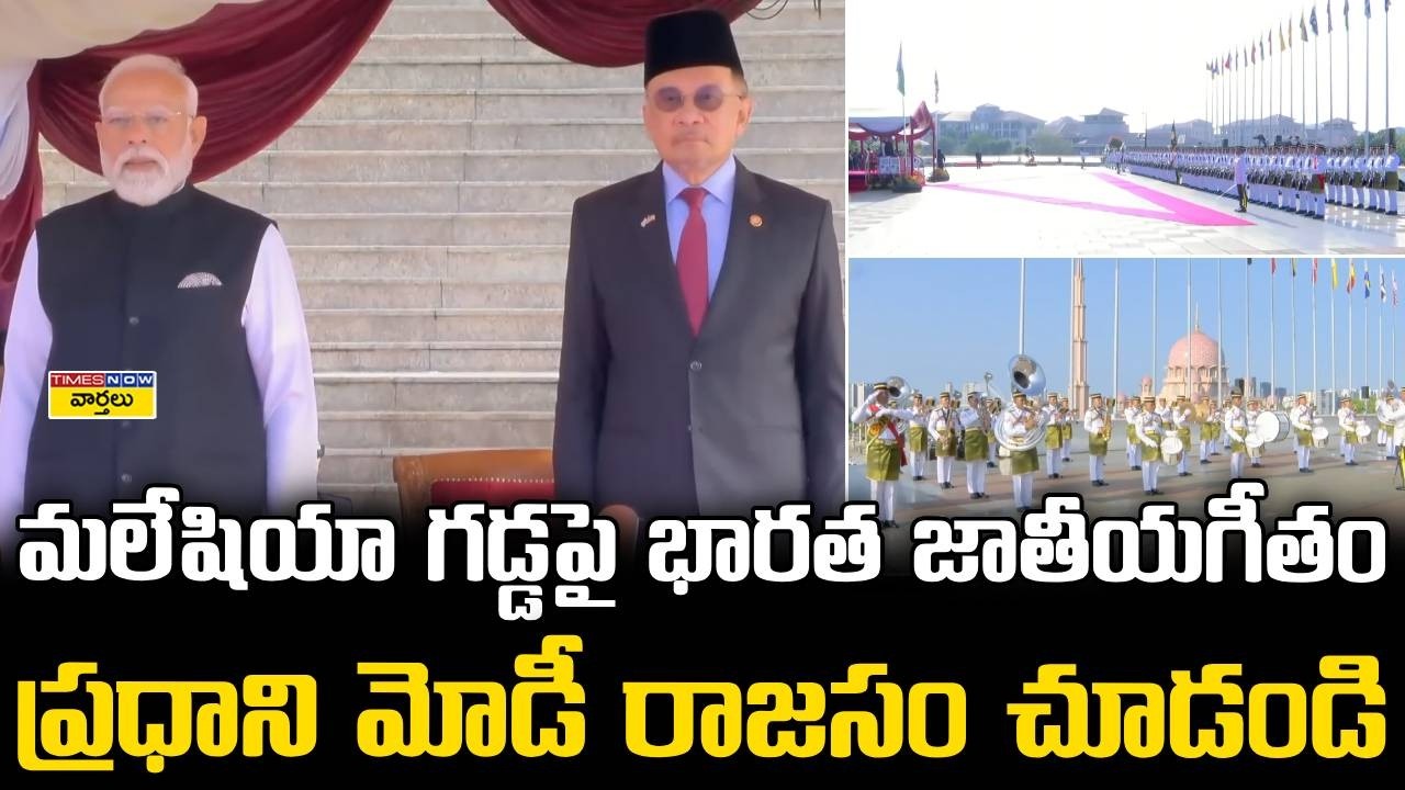Goosebumps : Proud Moment! Indian National Anthem Played at Perdana Putra, Malaysia || PM Modi