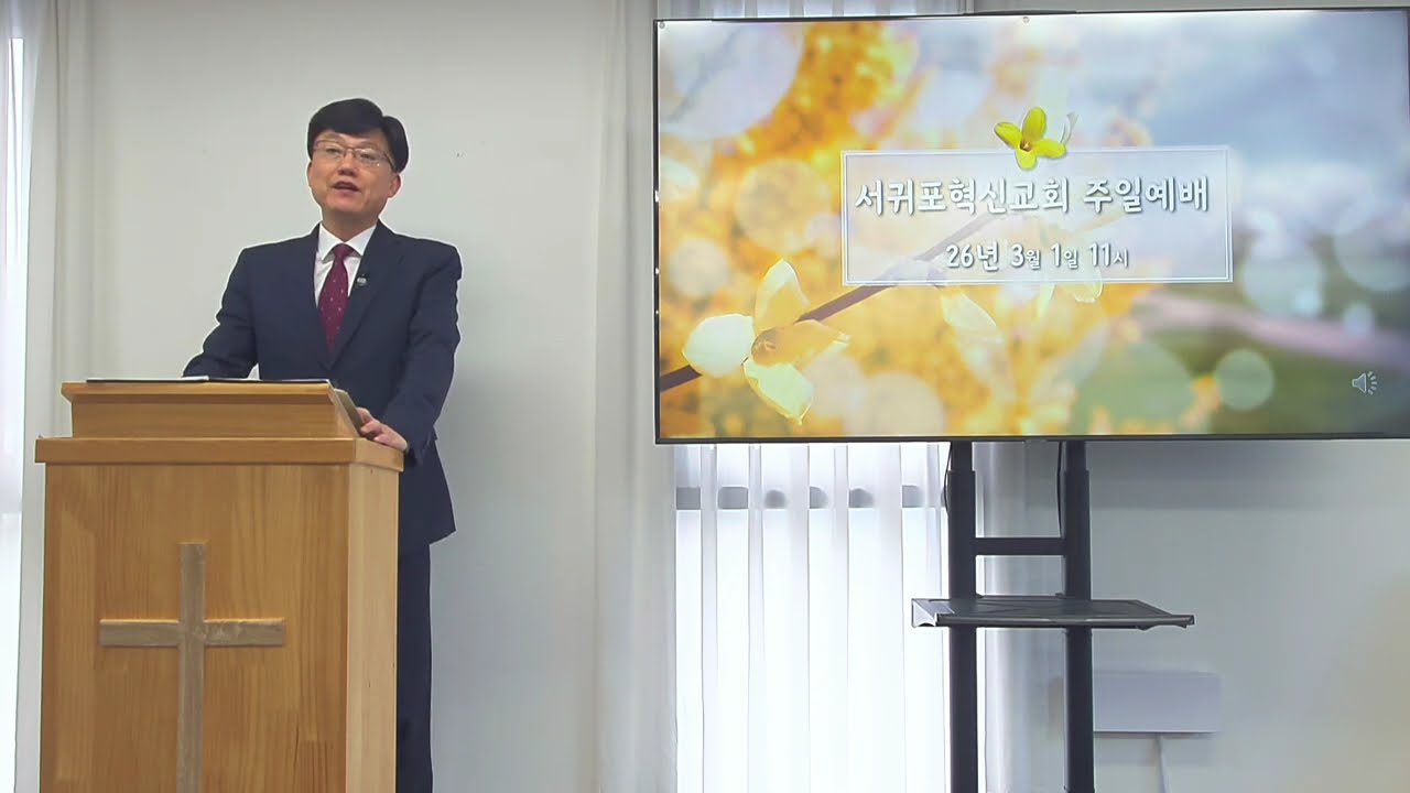 3월1일 예배(1/4)