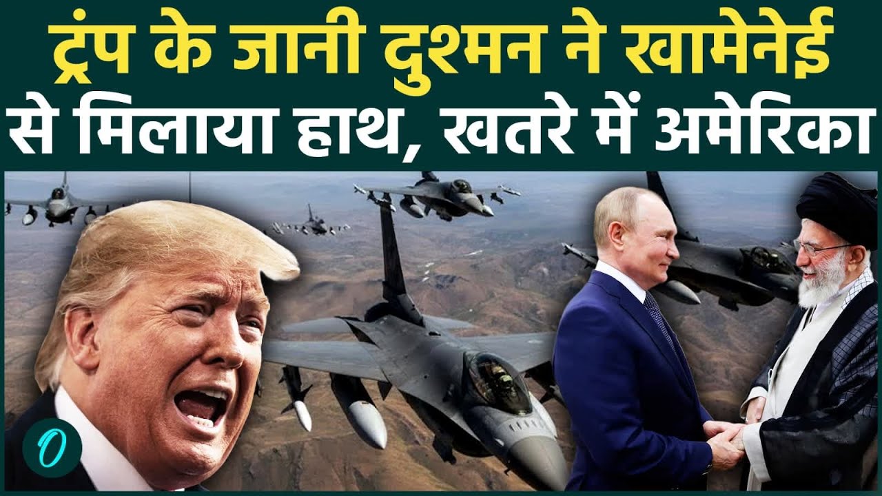 Iran-U.S War BREAKING: पुतिन ने TRUMP की हवा निकाली; रूस के SU-35 Jets उड़ाएंगे अमेरिकी बी-2 Bombers