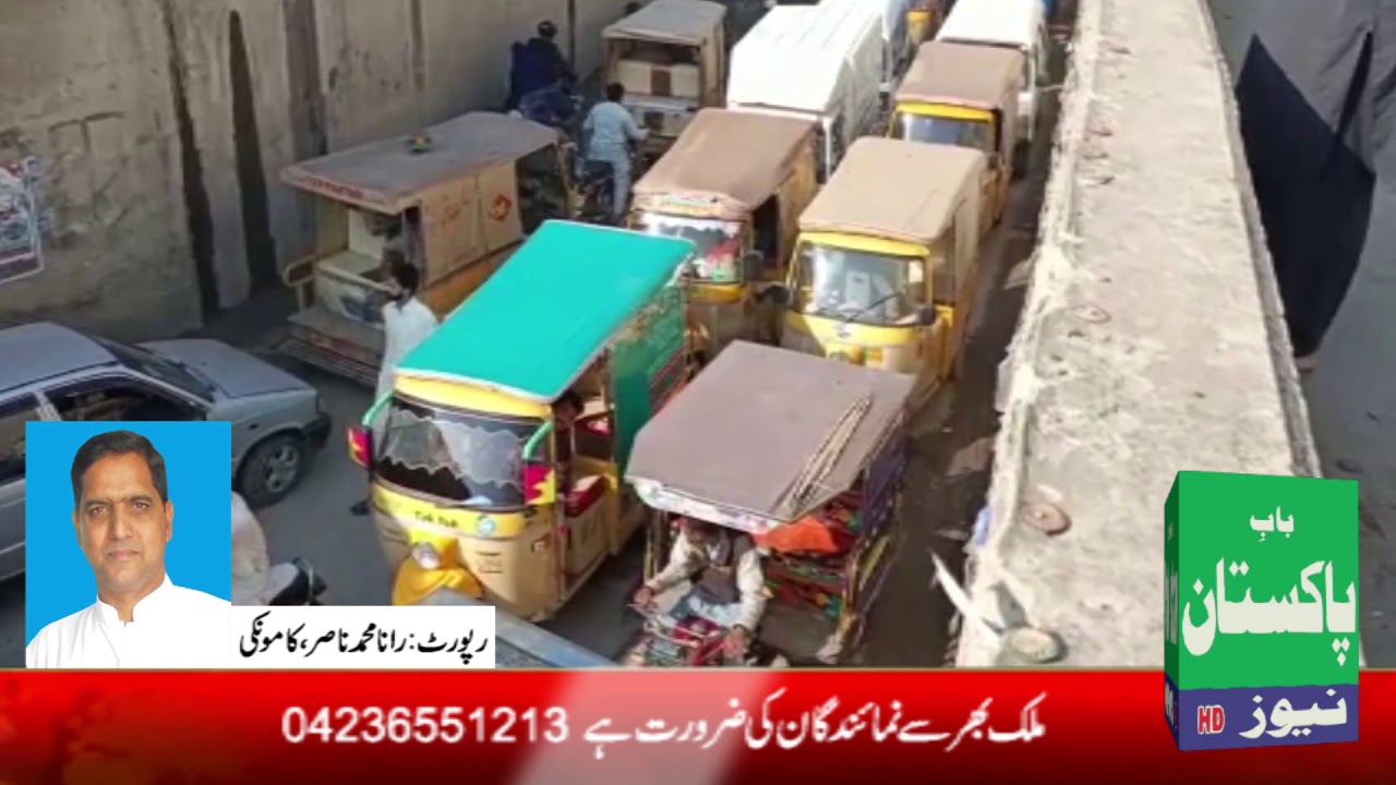 Kamoki Mein Traffic Jaam / Bab e Pakistan News
